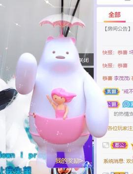 呵呵呵呵丢了主播照片