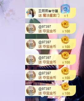 参会人数主播照片