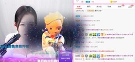 亲亲小虾主播照片