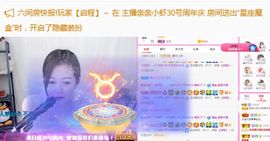 亲亲小虾主播照片