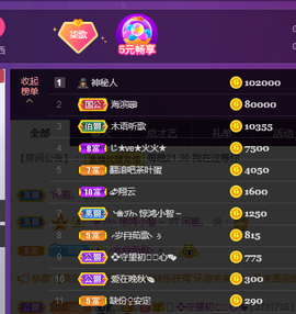 🎶柒歌主播照片