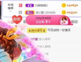 素雪好运连连主播照片