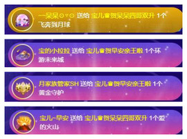 宝儿♚家里有事休息主播照片