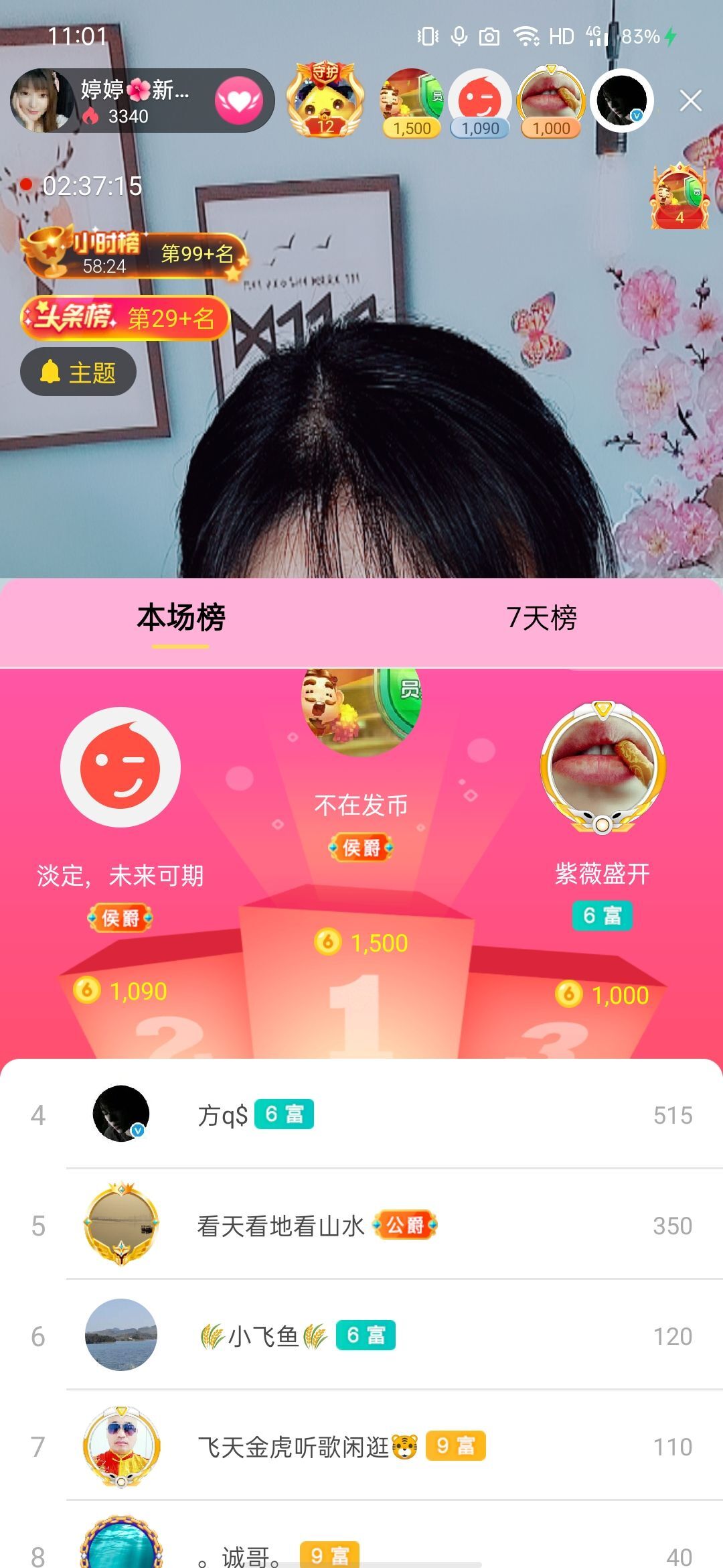 婷婷💕求过月底任务的图片