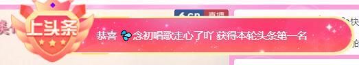 💦念初💫18点播的图片