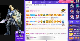 白休息中主播照片