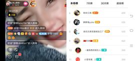 凉山彝妹主播照片