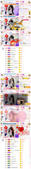 ╰╮玲珑╭╯主播照片