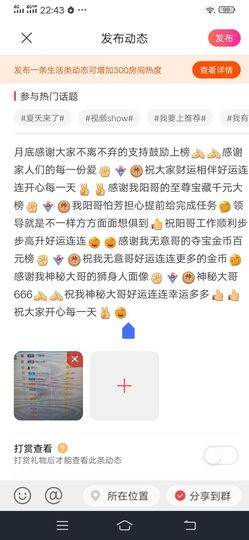小芳，🌸减肥打卡主播照片