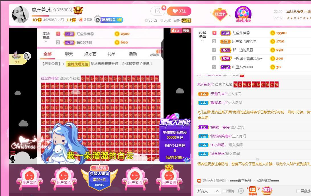岚☆若冰♂的图片