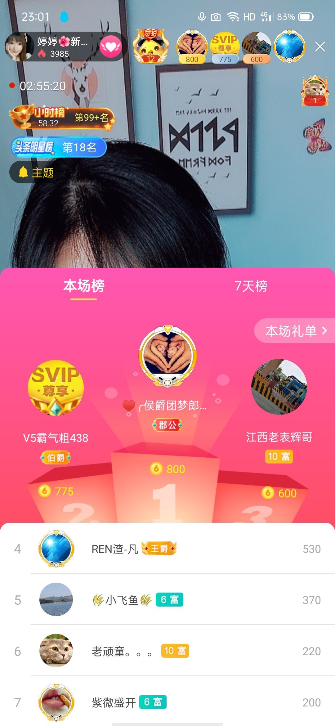 婷婷💕求过月底任务的图片