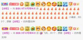 亲亲小虾主播照片