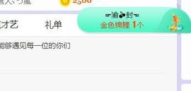 旺旺女孩☞主播照片