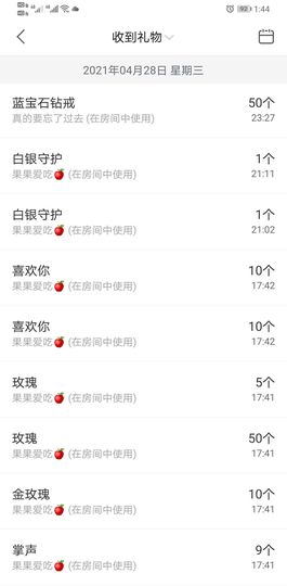 果果新号搜68073主播照片