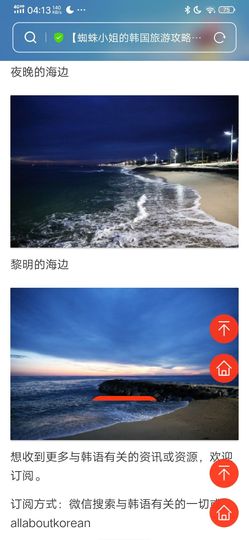 崔继红主播照片