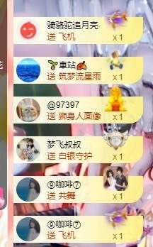 参会人数主播照片