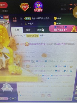丹从心开始求老板主播照片