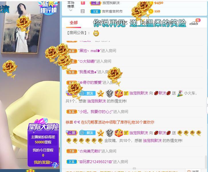 💋默沫💋主播照片