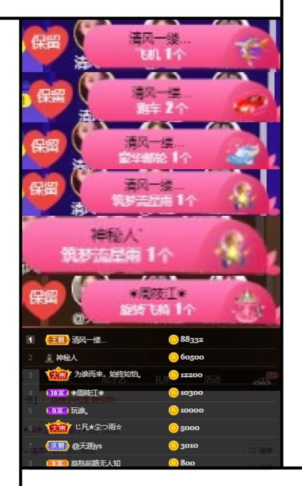 凤凤凤凤凤凤凤凤凤.的图片