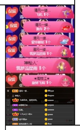 凤凤凤凤凤凤凤凤凤.主播照片