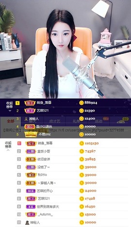 ♚艺琪♚充值代理主播照片