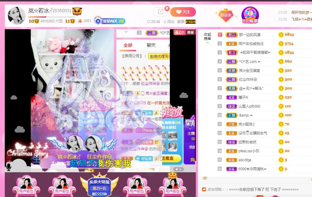 岚☆若冰♂的图片