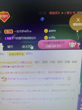 丹从心开始求老板主播照片