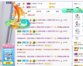 参会人数主播照片