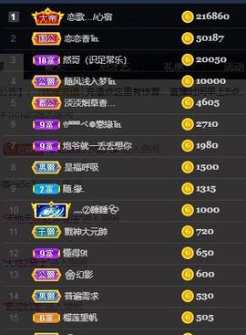 恋歌爱唱歌主播照片