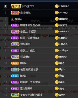 恋歌爱唱歌主播照片