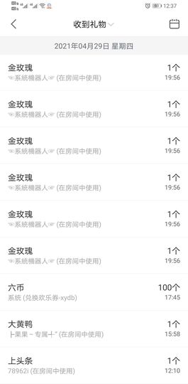 果果新号搜68073主播照片