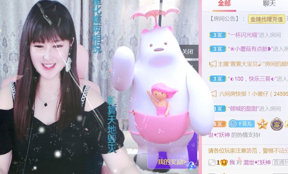 菲儿♥好运来🌈的图片