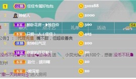 蓝小莓小朋友主播照片