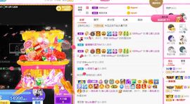 婷儿～求哥哥救救榜吧主播照片