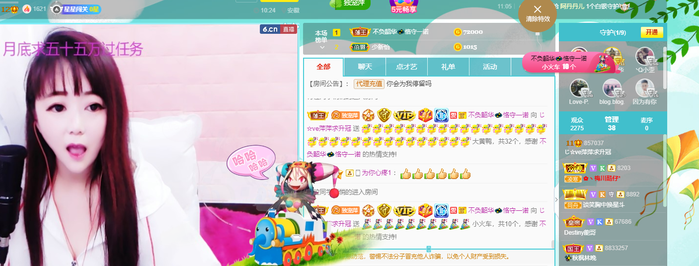 萍.萍lp主播照片