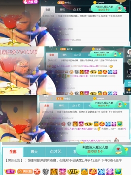 休，，，，，，主播照片