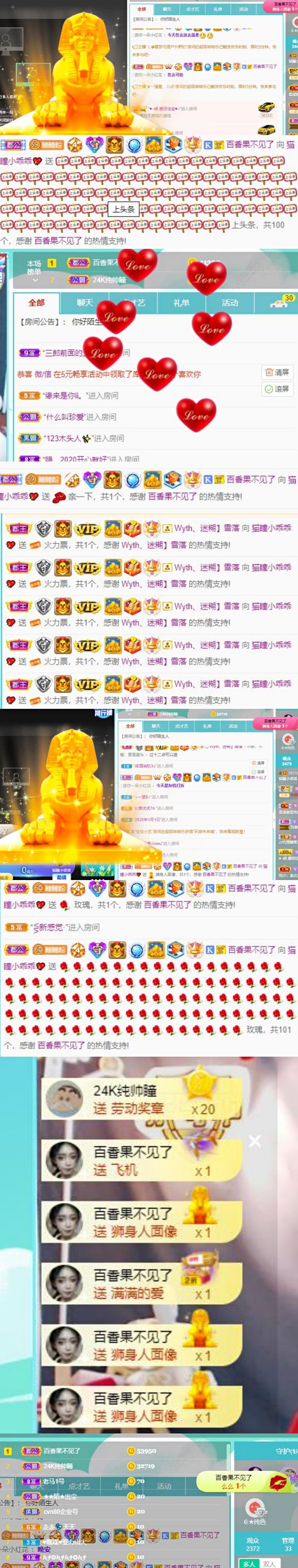 猫瞳小可怜~💖主播照片