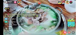 ……若主播照片