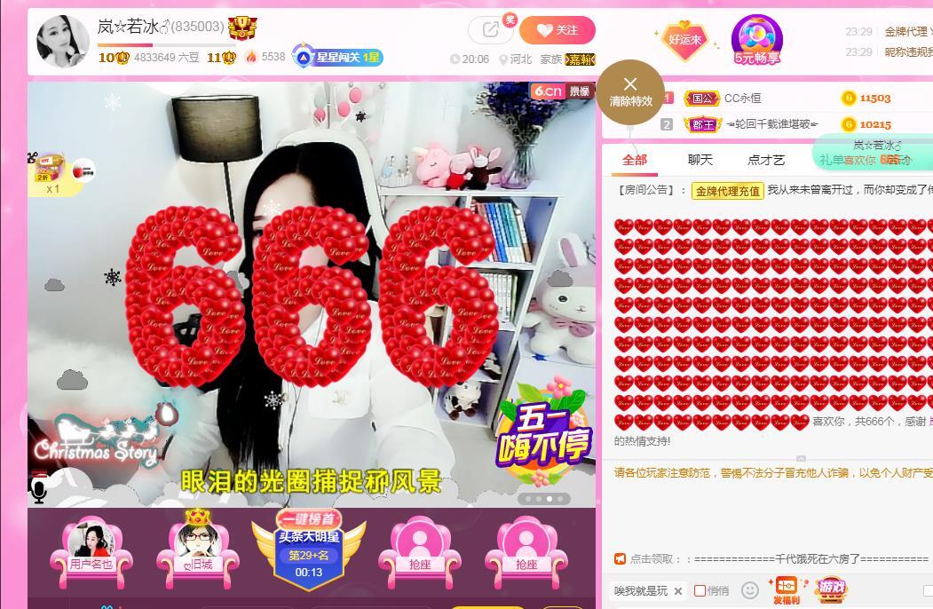 岚☆若冰♂的图片
