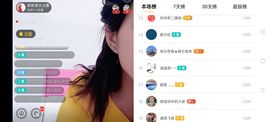 广西玲玲🌻主播照片
