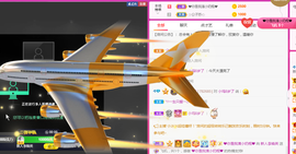 二蛋滑板鞋主播照片