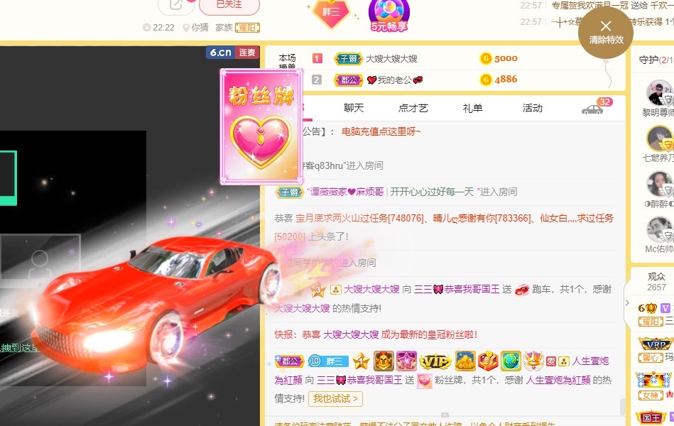 三三哟主播照片
