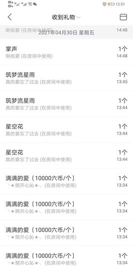 果果新号搜68073主播照片