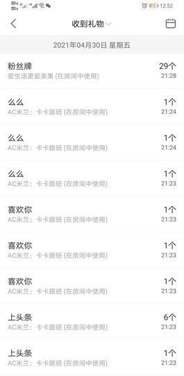 果果新号搜68073主播照片