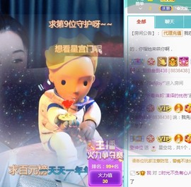 ★じ☆ve宝宝主播照片