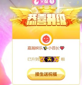 嘉瀚娱乐✨小部长💗主播照片