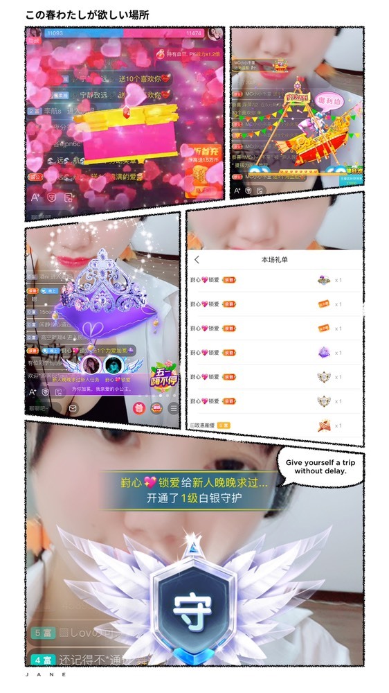 婉婉回来了主播照片
