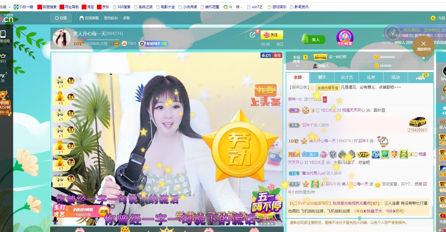 美人生活号的图片