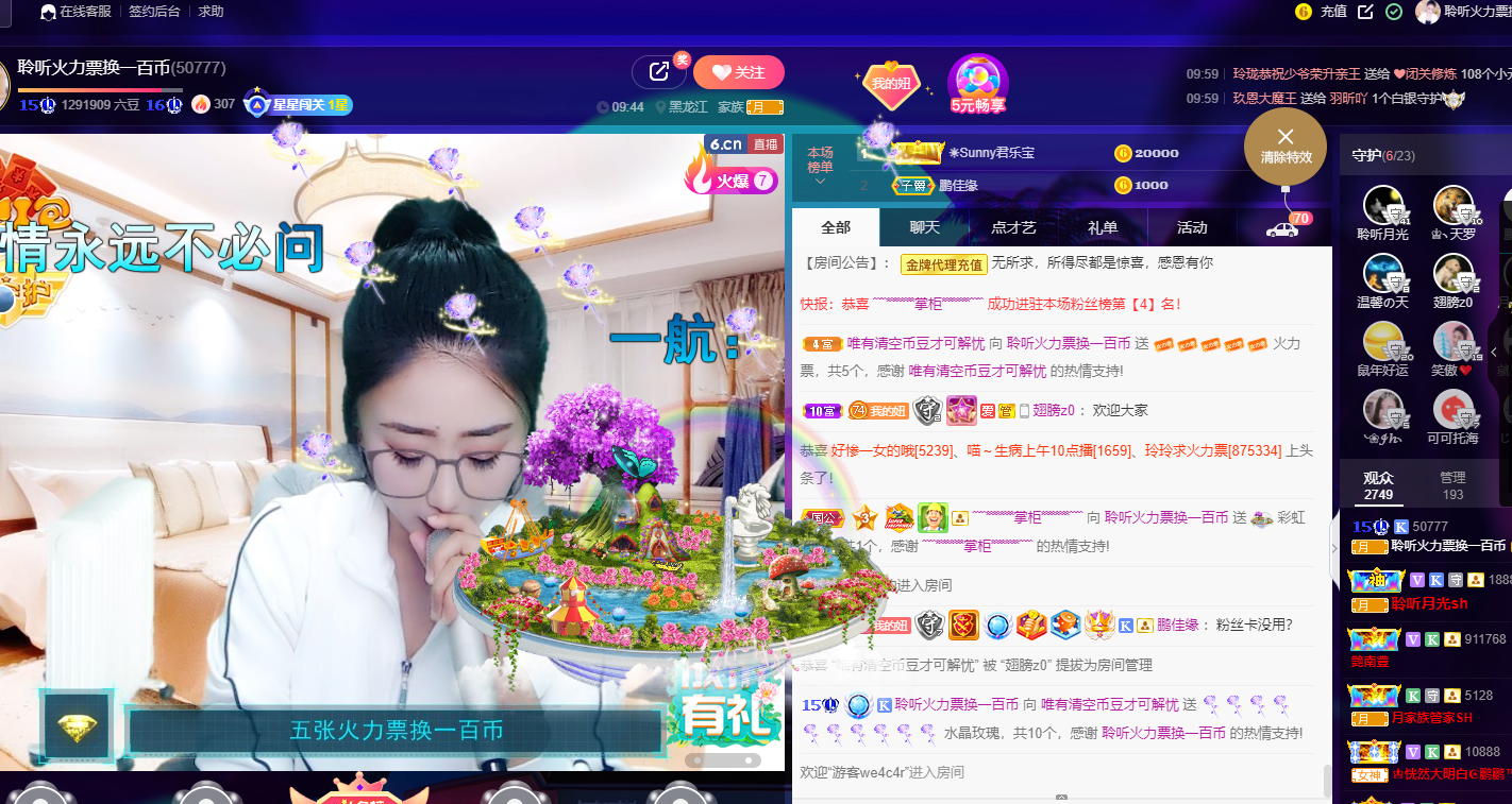 聆听~福妞儿的图片