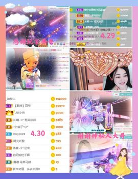 妍宝児╭☆╯浅笑依然主播照片